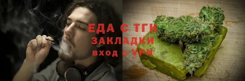 Еда ТГК марихуана  Реутов 