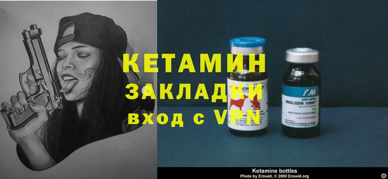 Кетамин ketamine  Реутов 