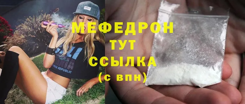 kraken ТОР  Реутов  Мефедрон mephedrone  купить наркотик 